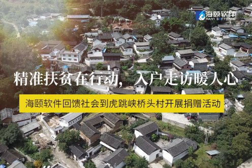 精准扶贫在行动，，，入户走访暖人心