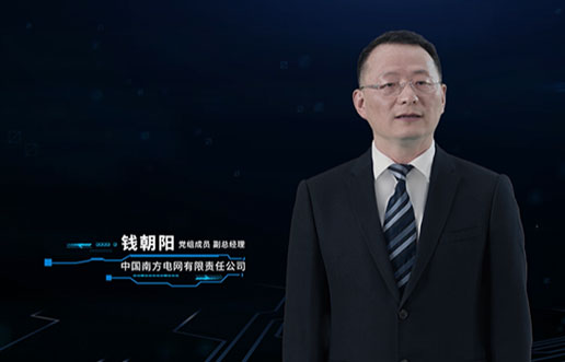信科尊龙凯时团队亮相首届数字电网开发者大会颁奖仪式