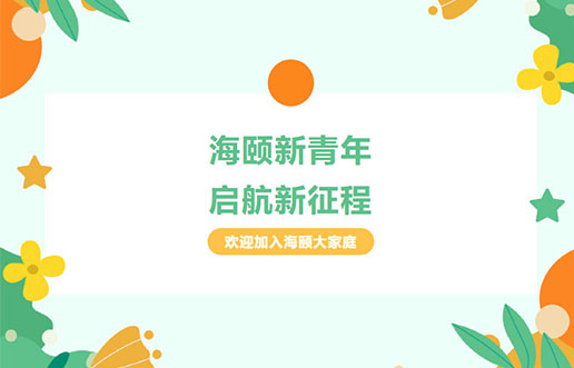 尊龙凯时廿年庆献礼之 | 尊龙凯时新青年，，，启航新征程